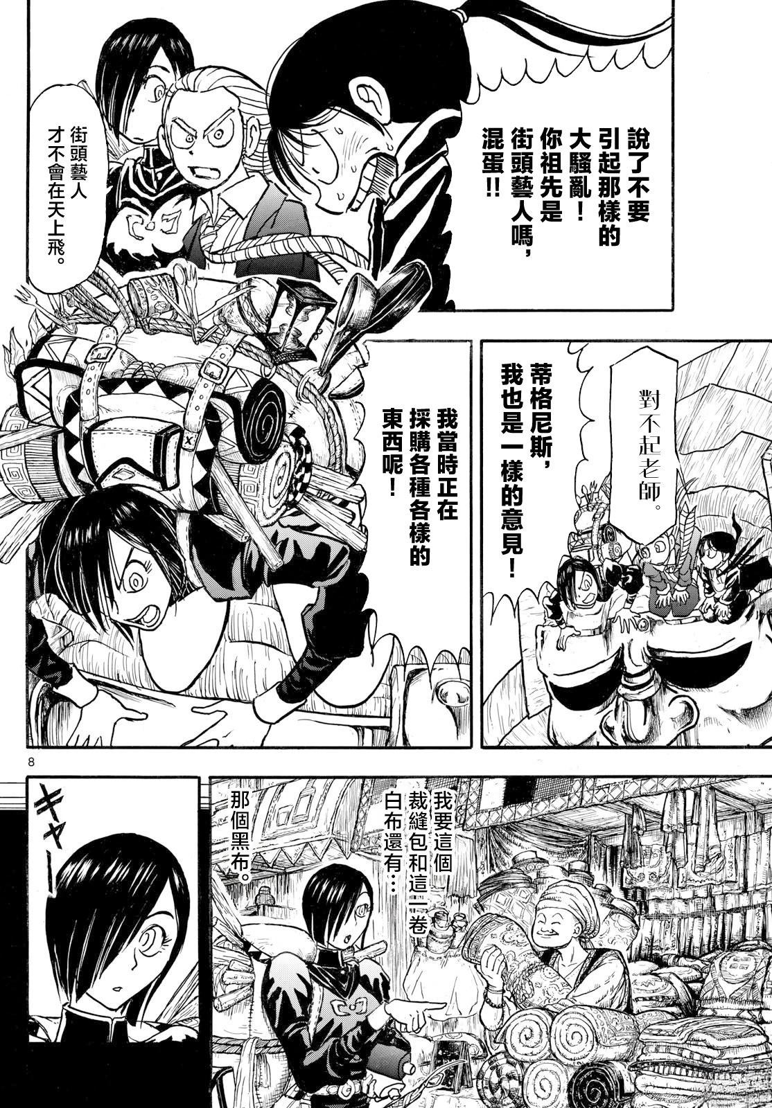 第31话6