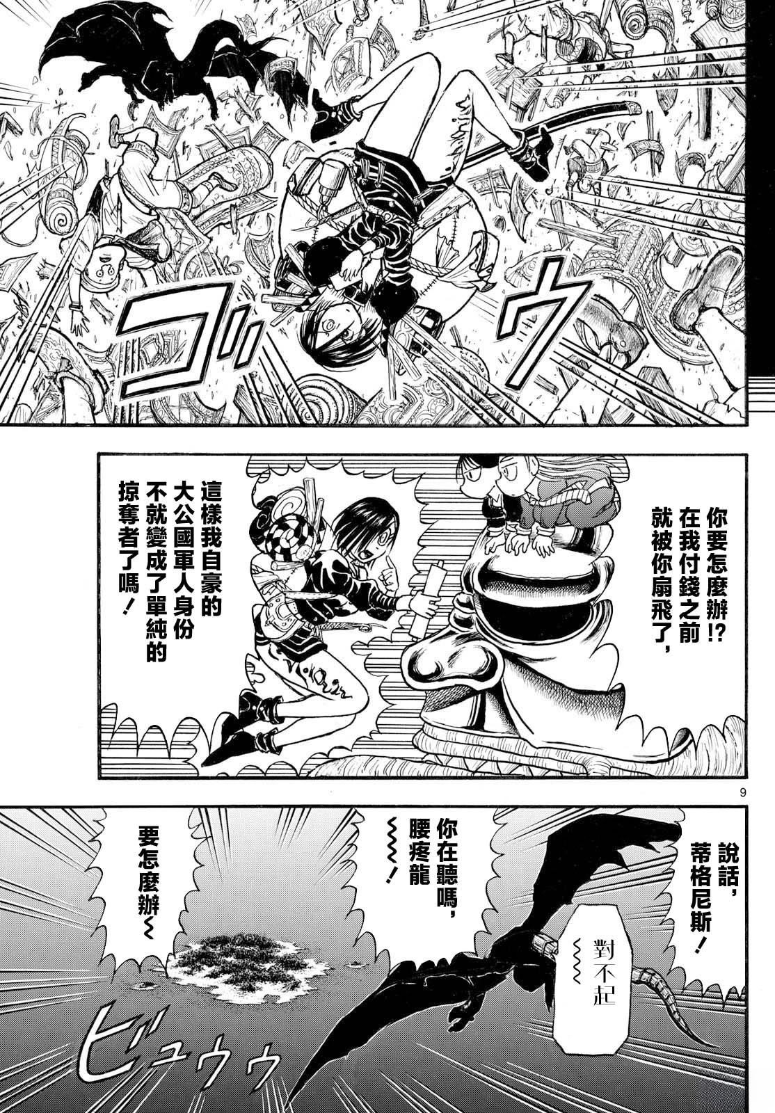 第31话7