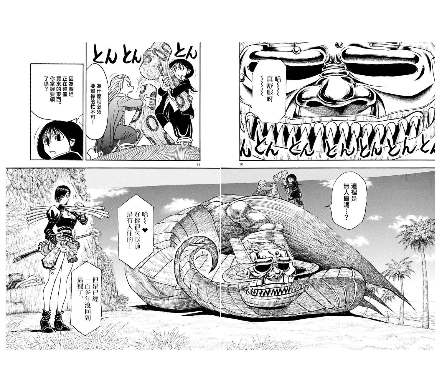 第31话8