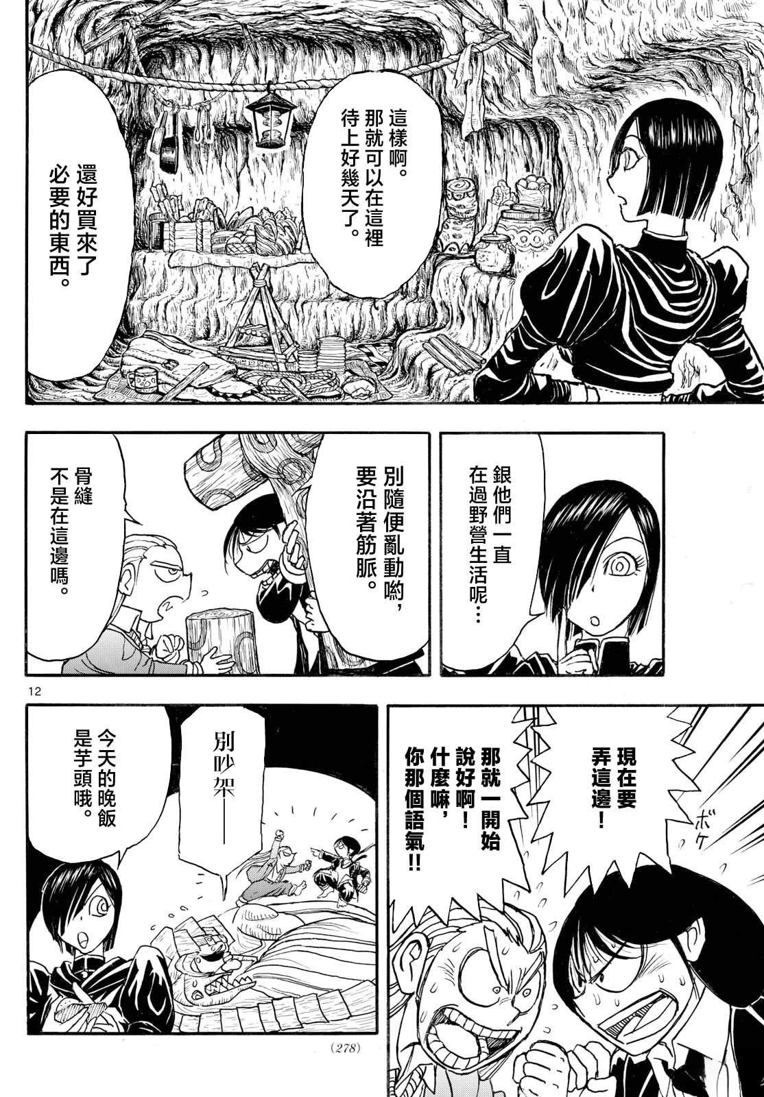 第31话9