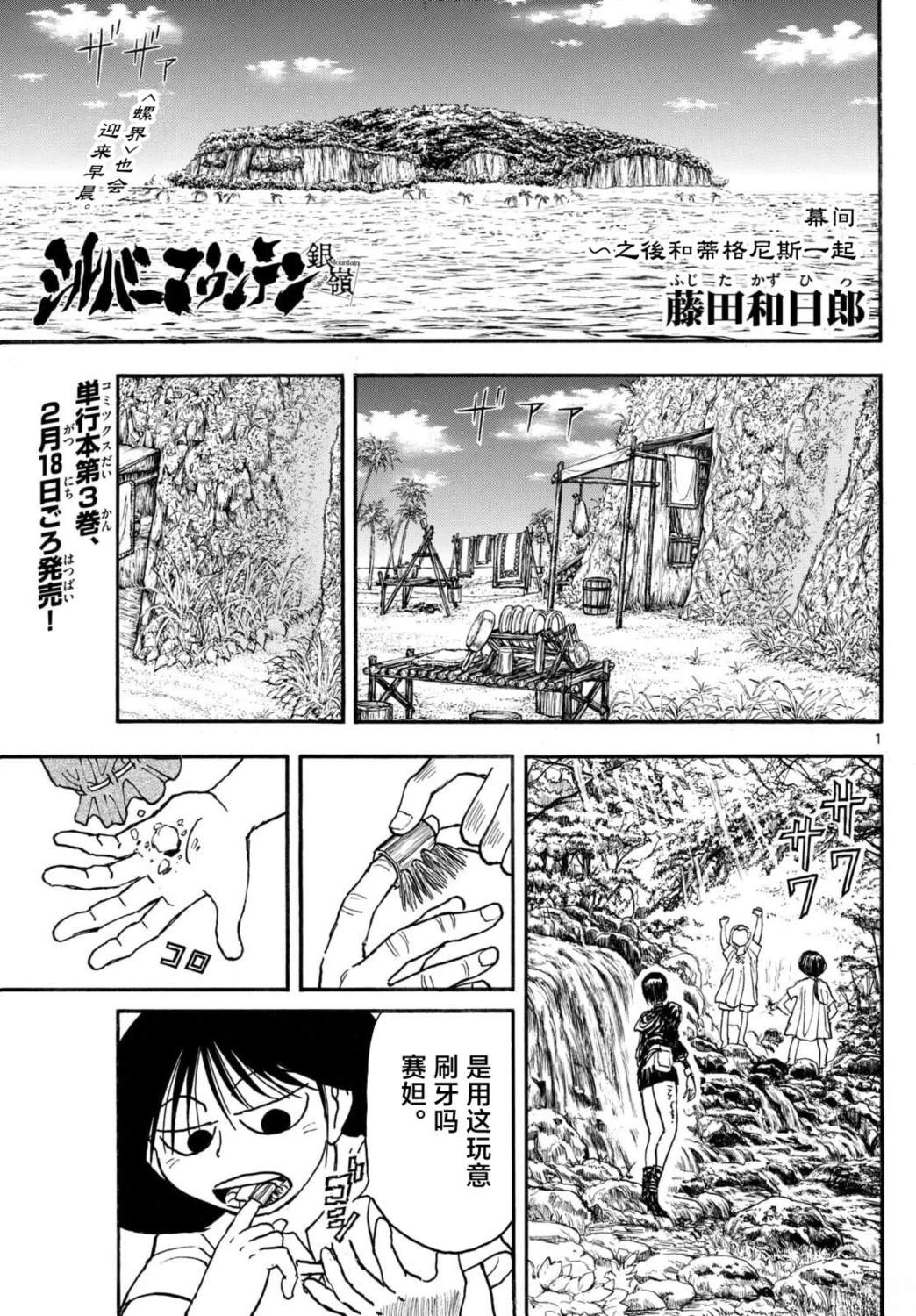第32话0