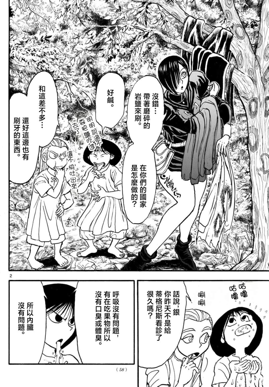 第32话1