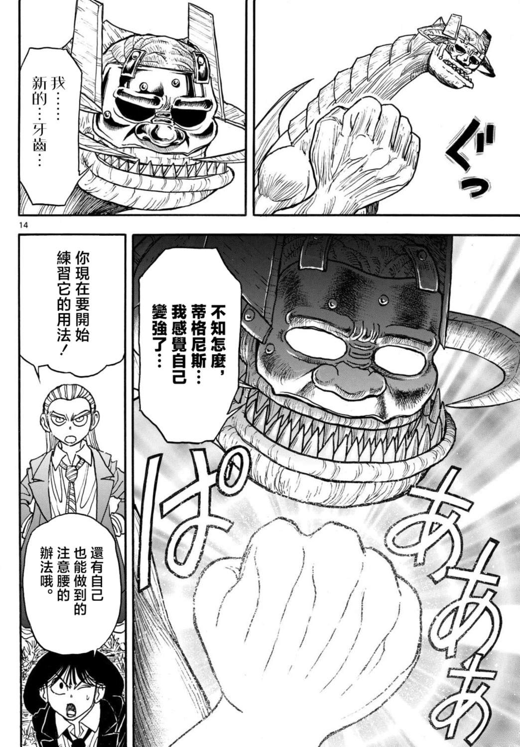 第32话12