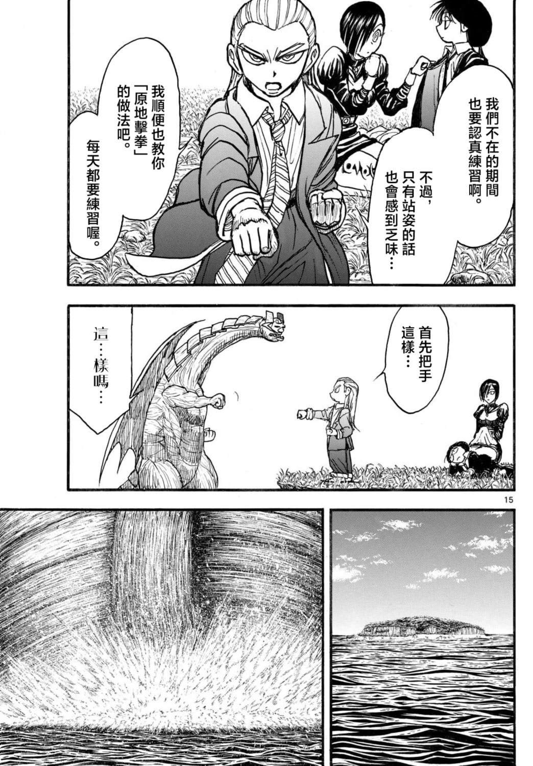 第32话13