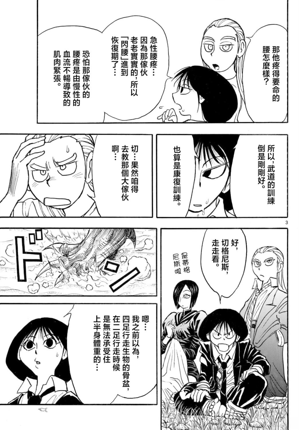 第32话2