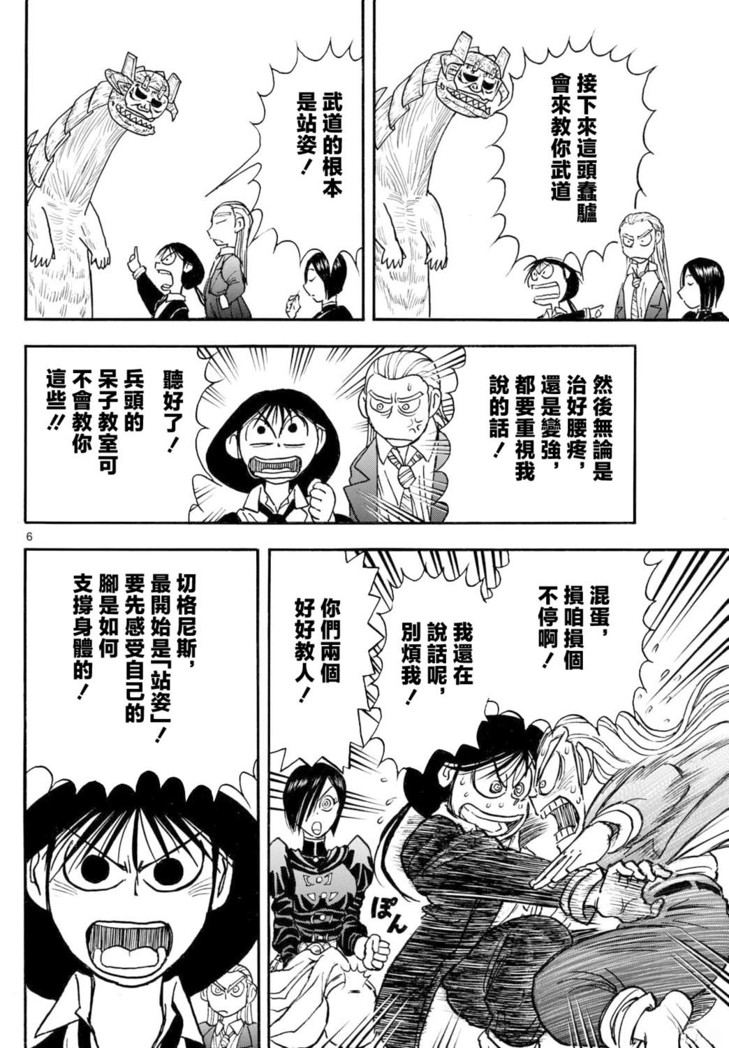 第32话4