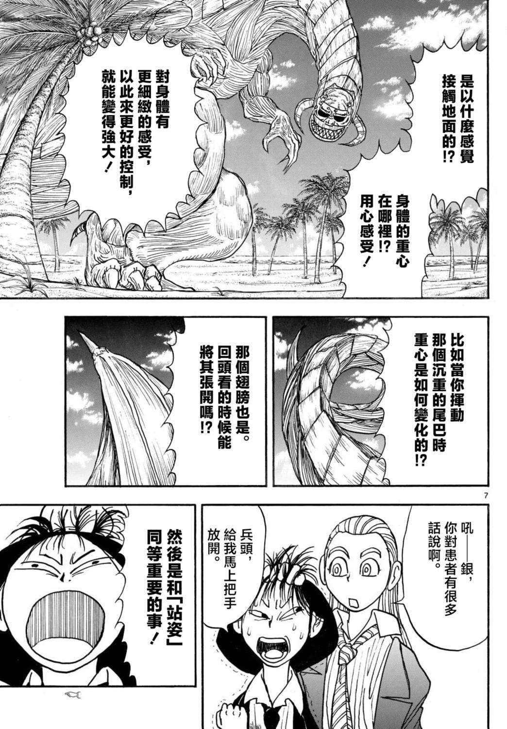 第32话5