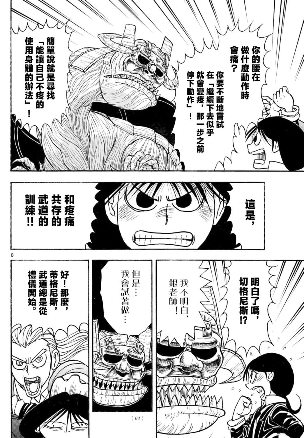 第32话6