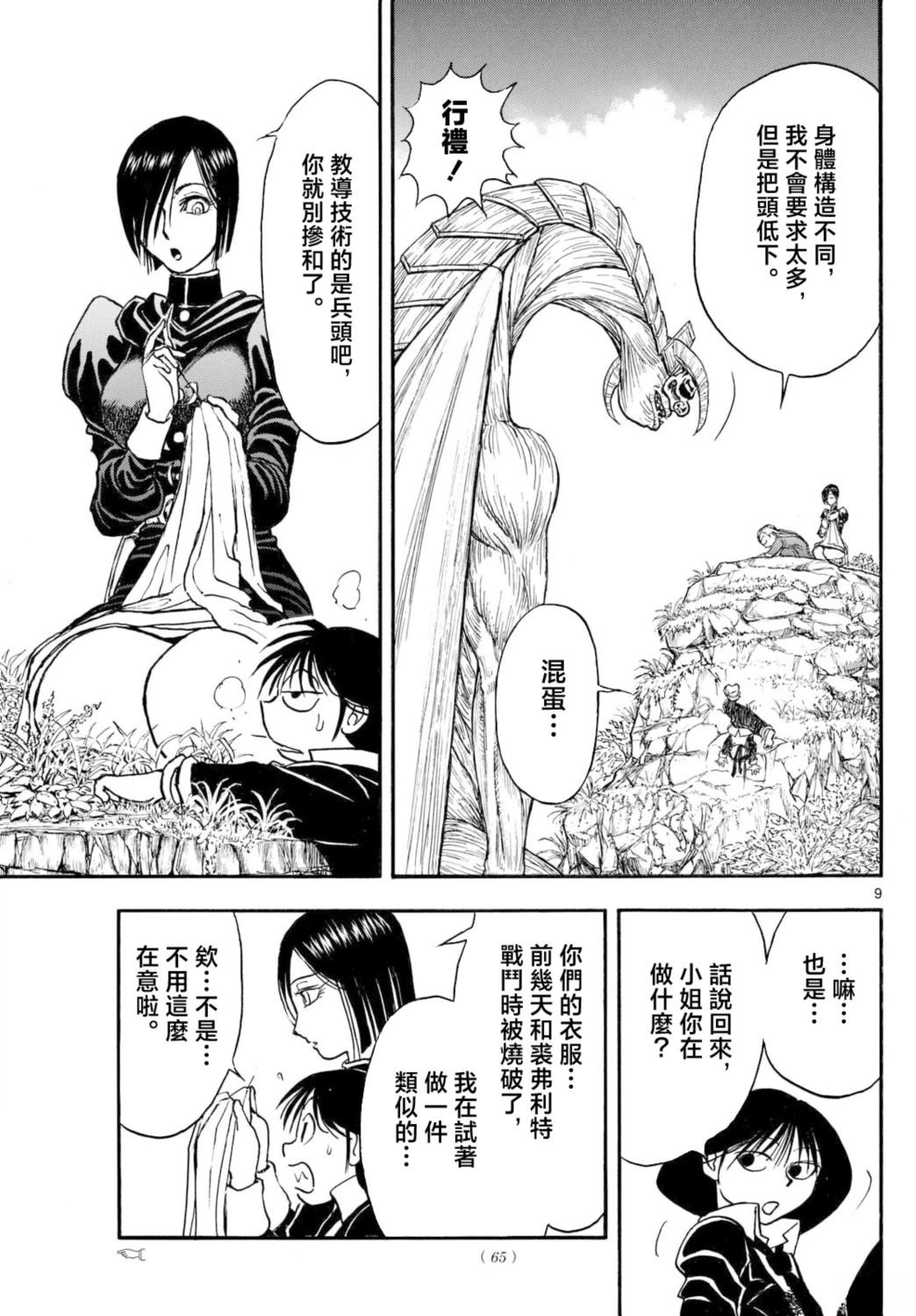 第32话7