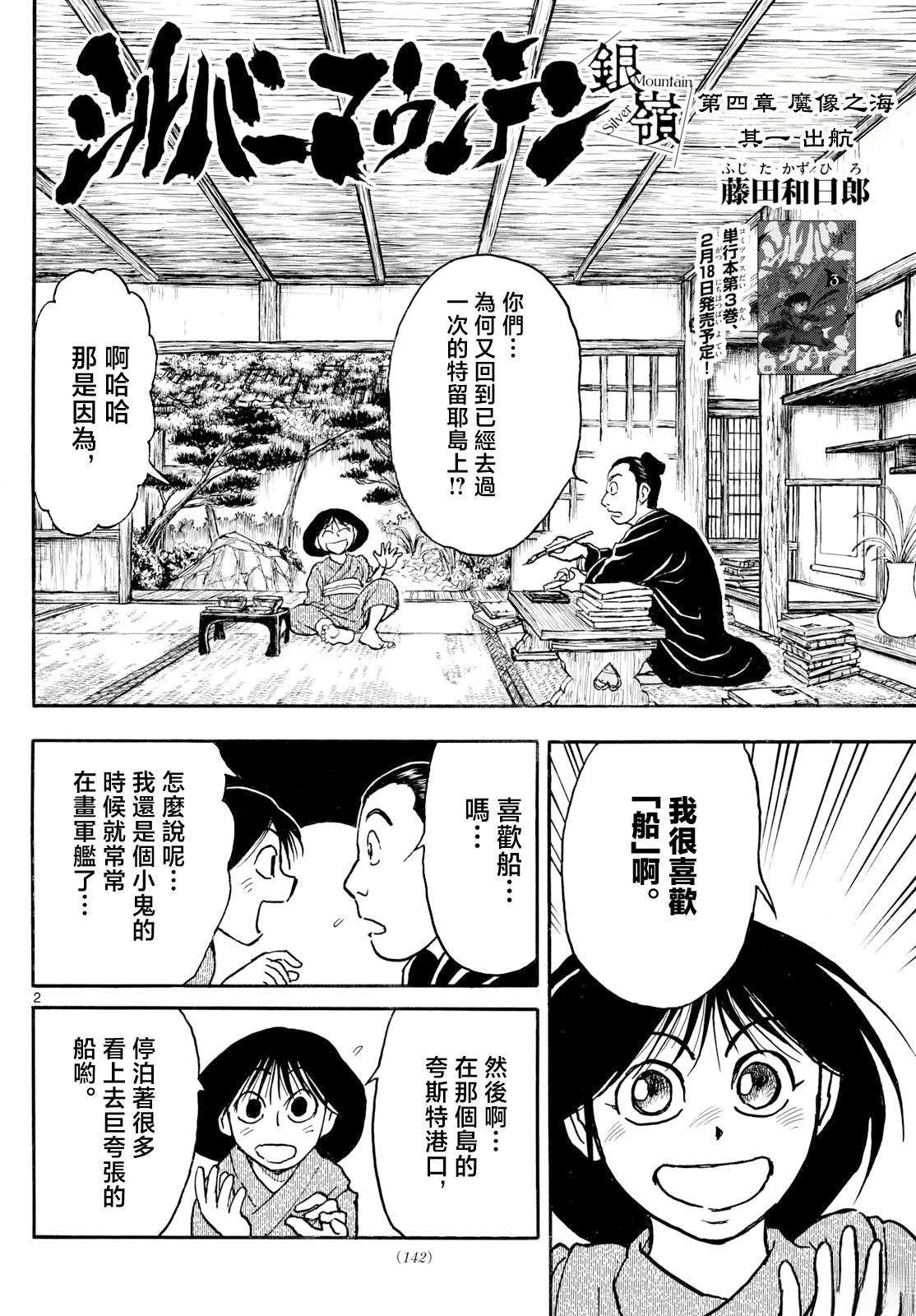 第33话1