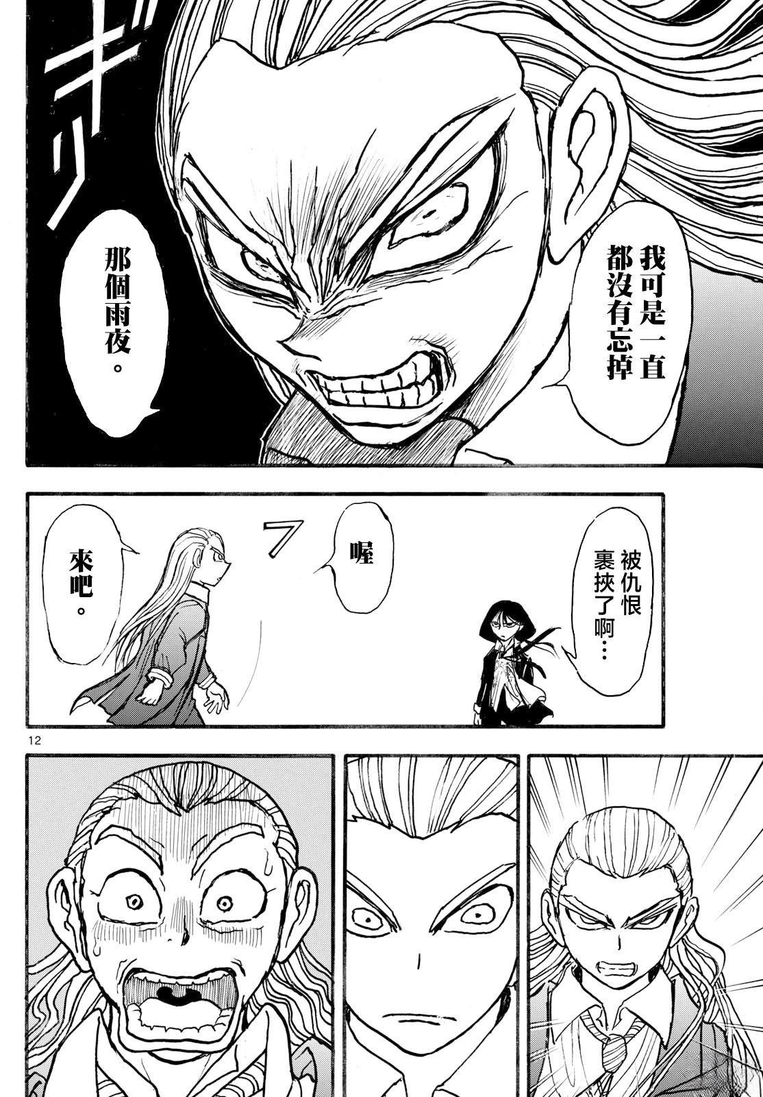 第33话10