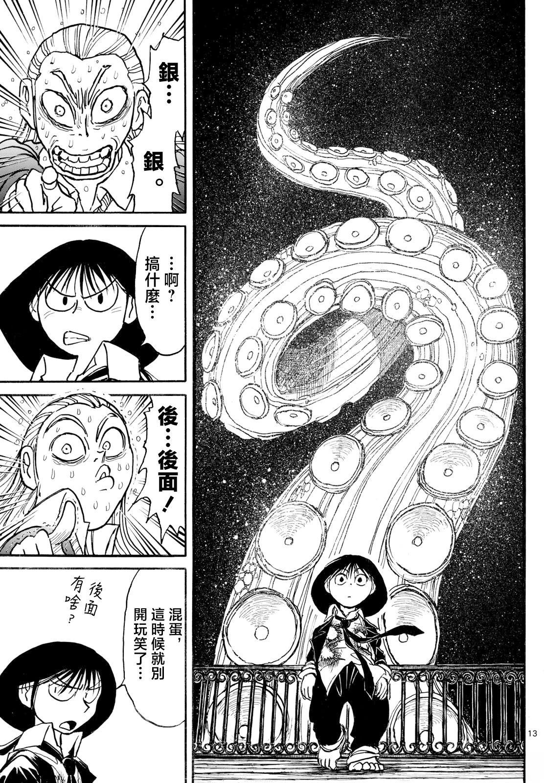 第33话11
