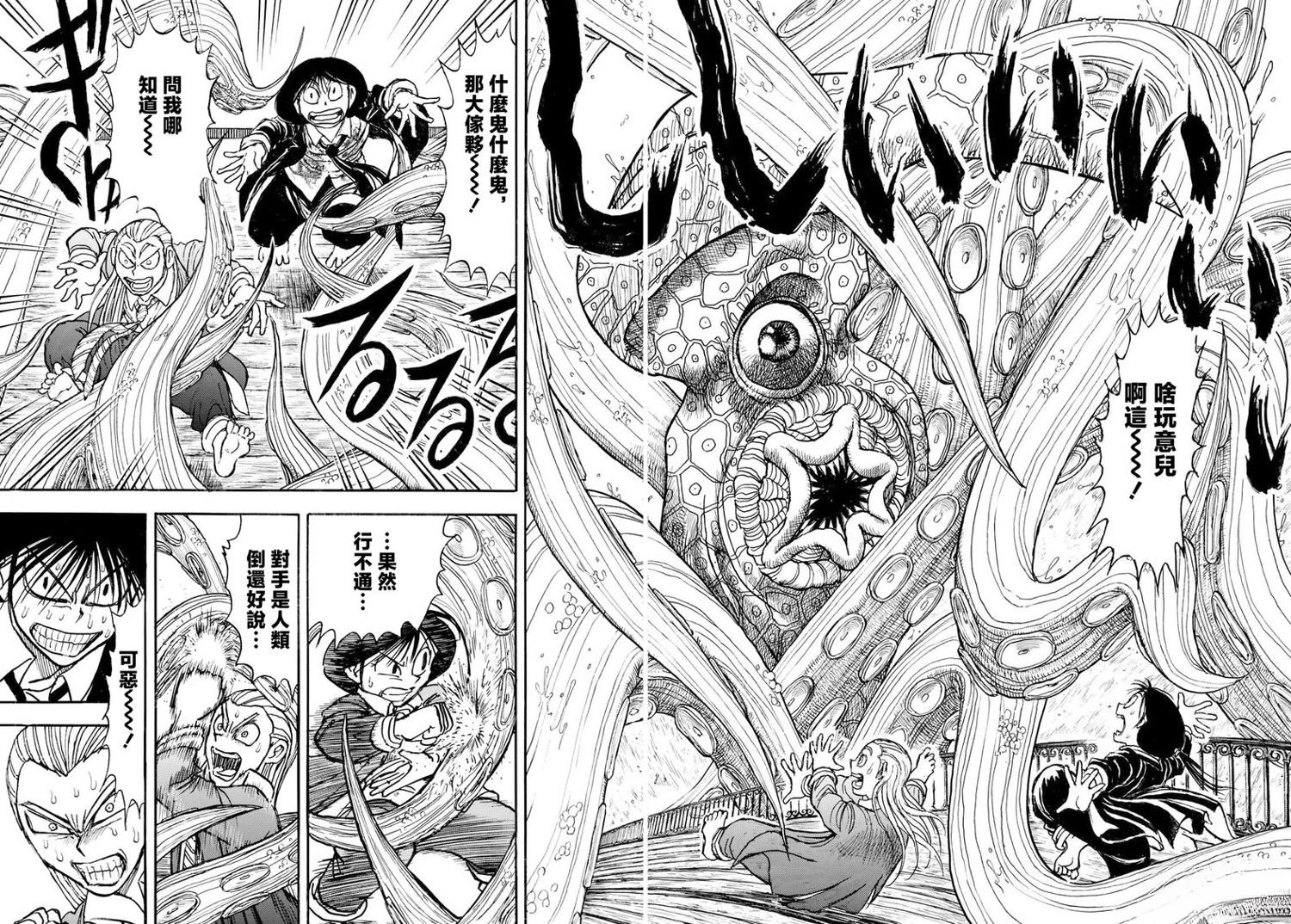 第33话12