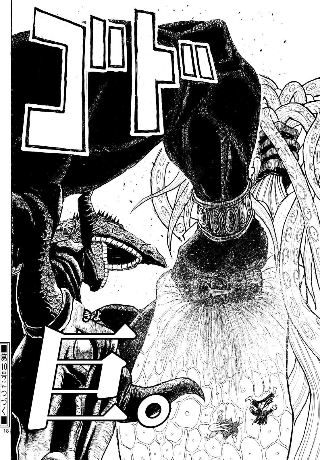 第33话14