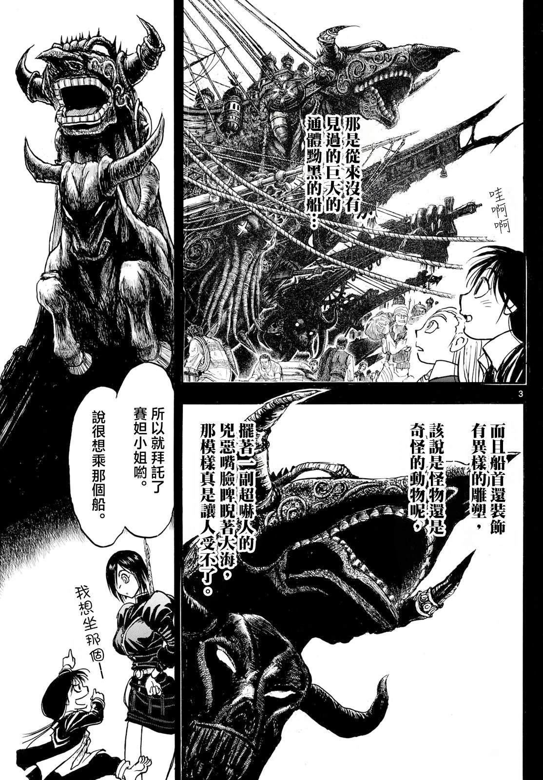 第33话2
