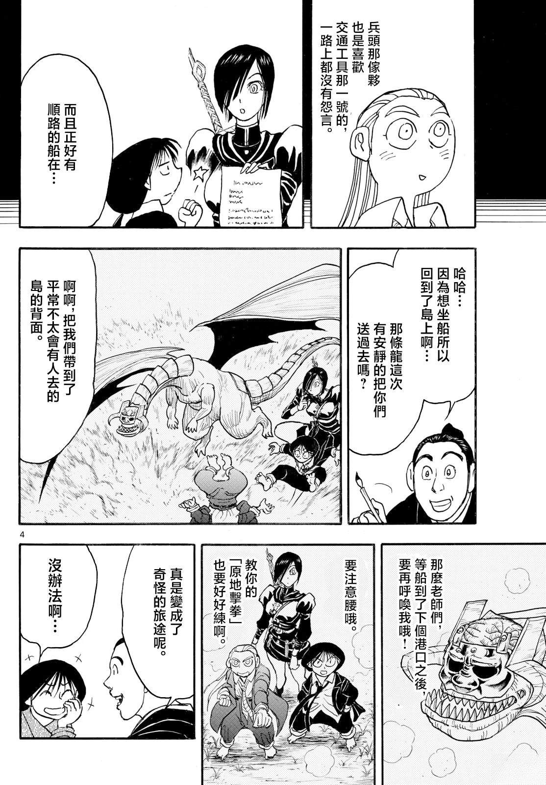 第33话3