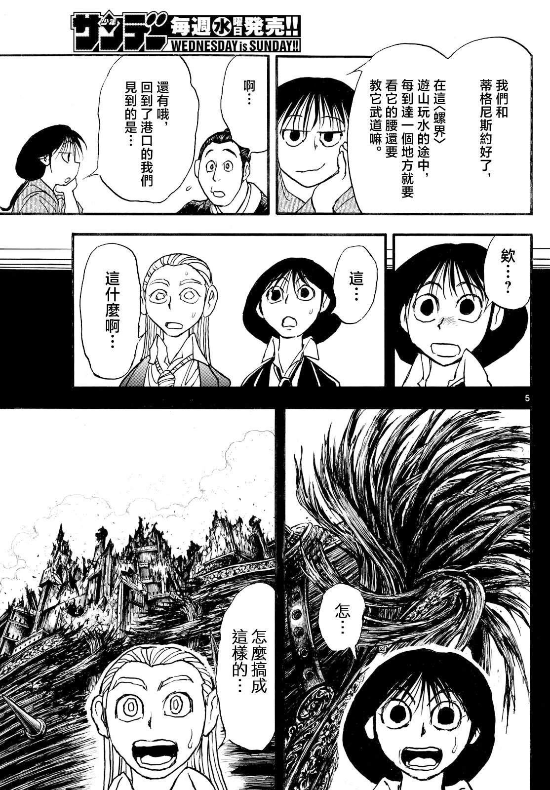 第33话4