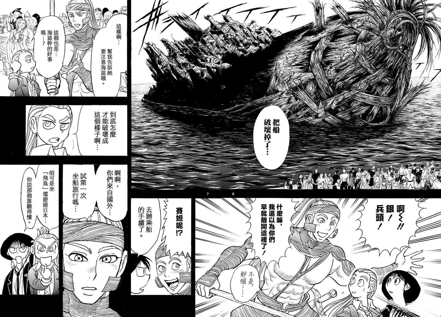 第33话5