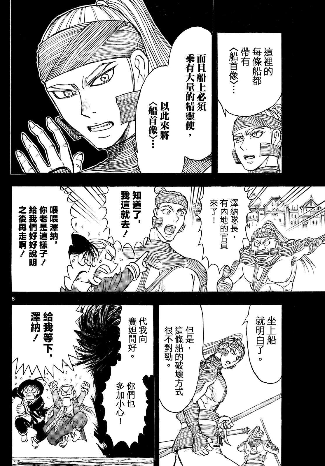第33话6