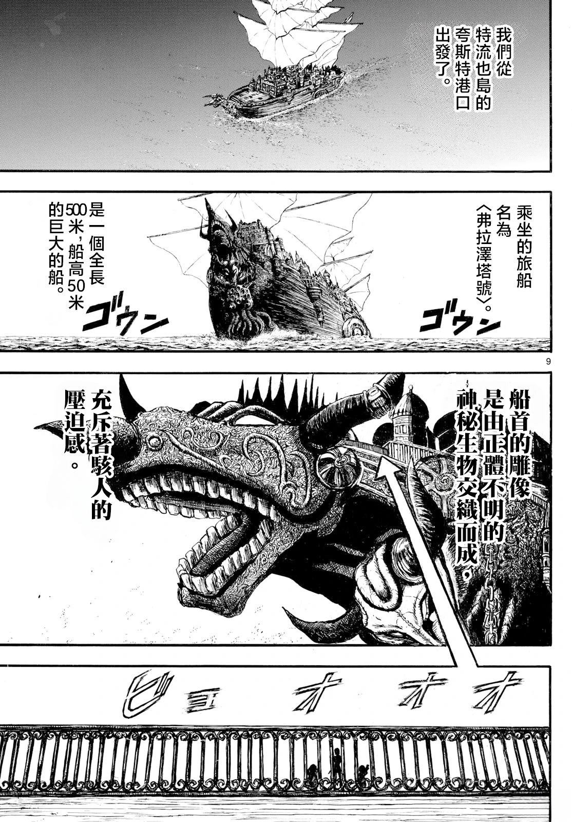 第33话7