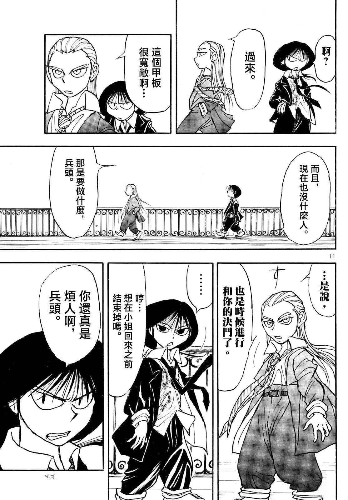 第33话9