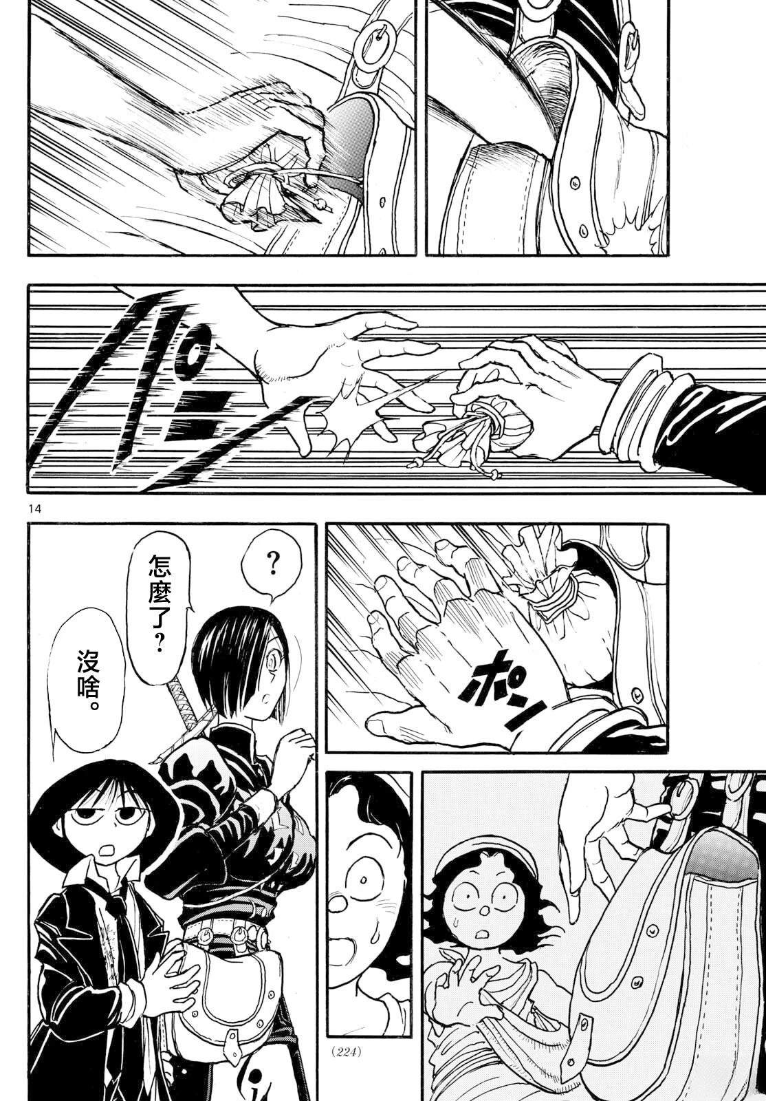 第34话10
