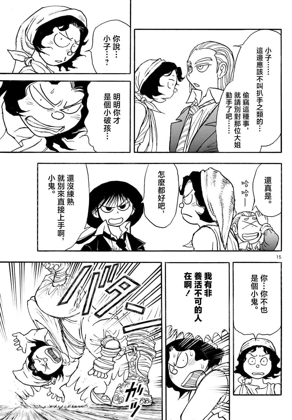 第34话11