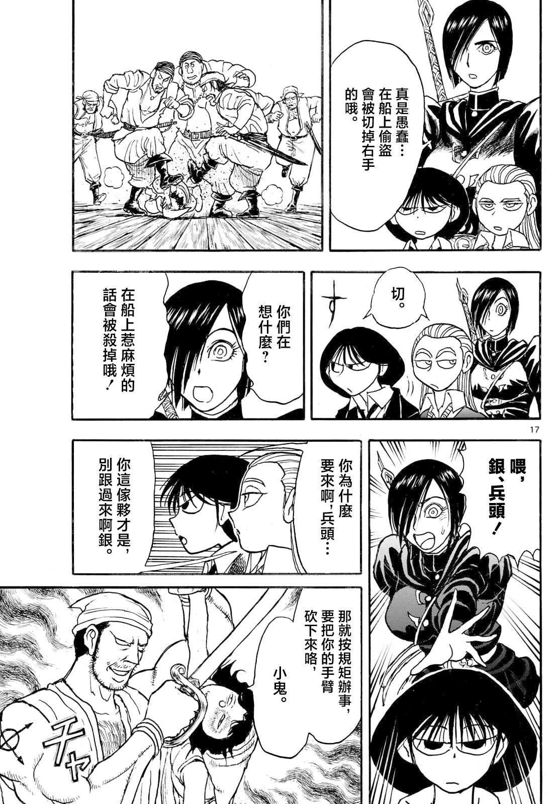 第34话13