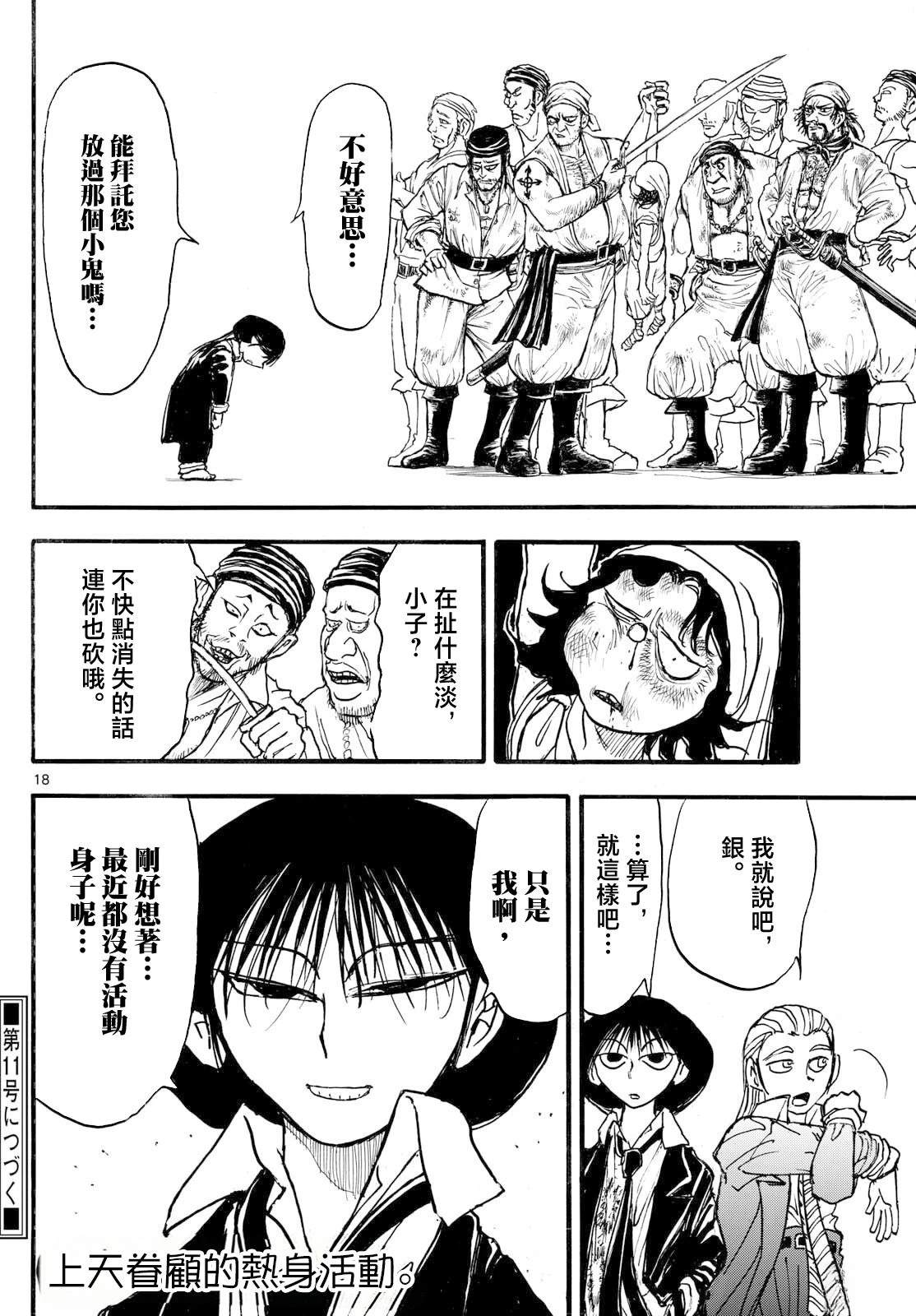第34话14