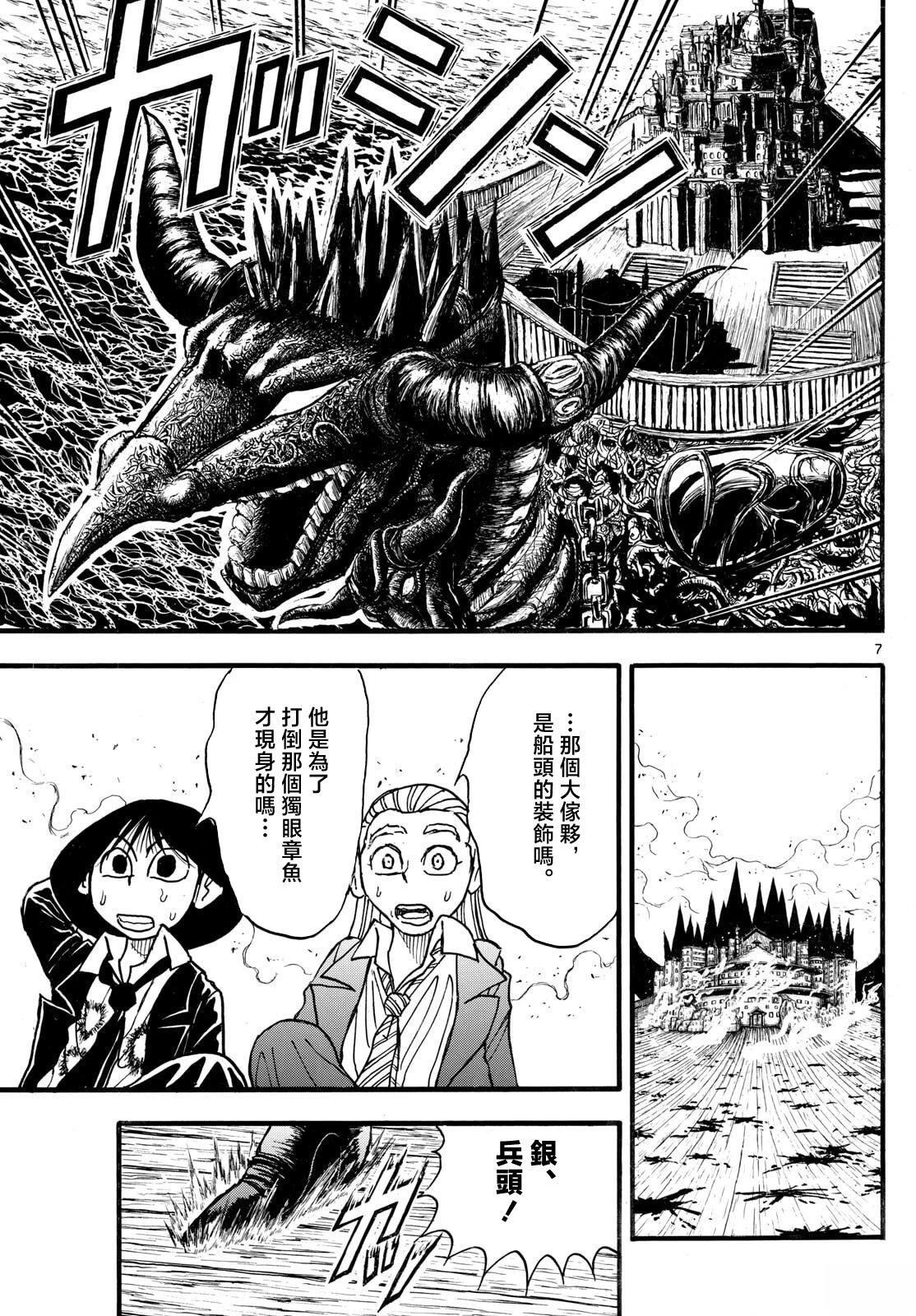 第34话4