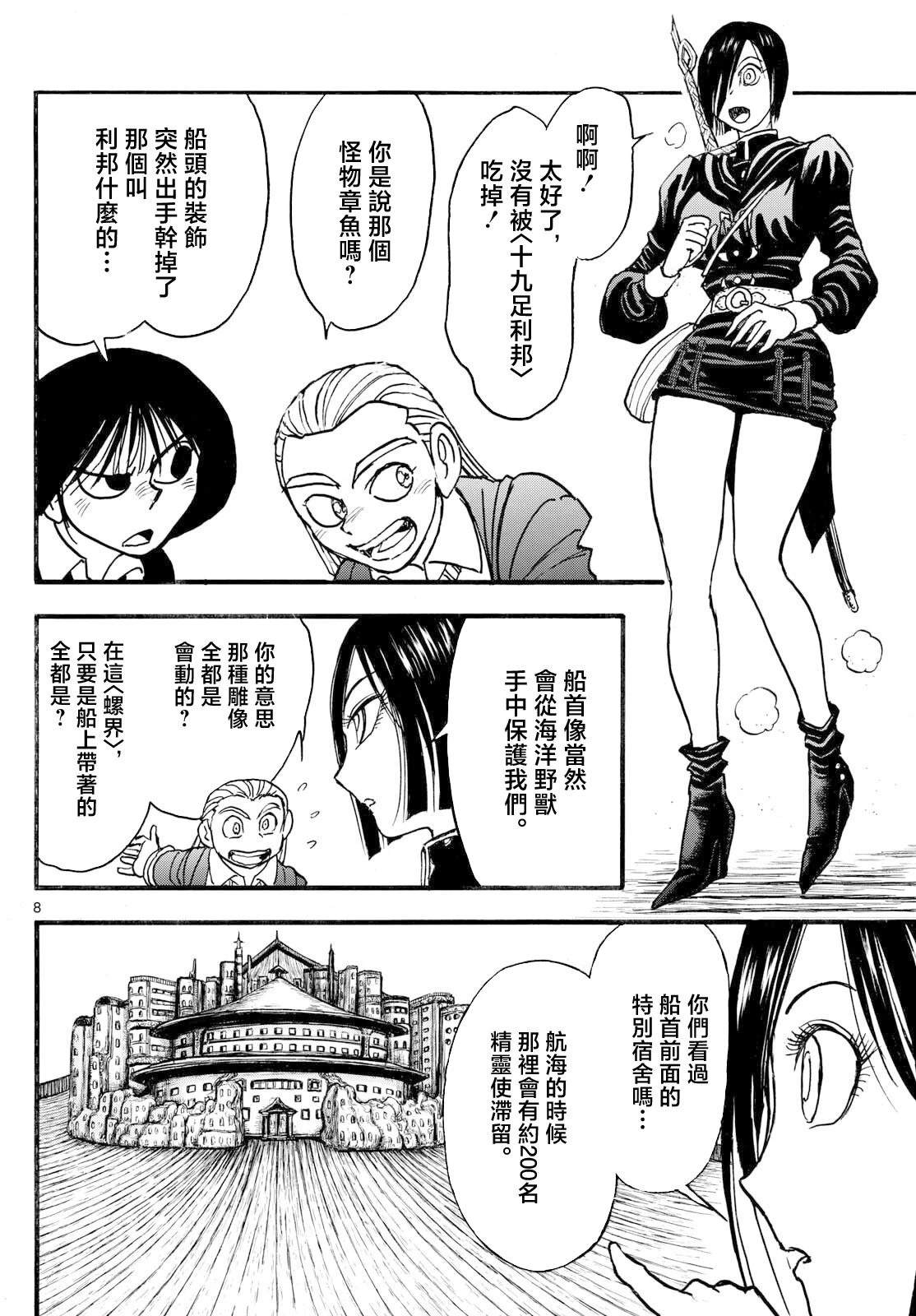 第34话5