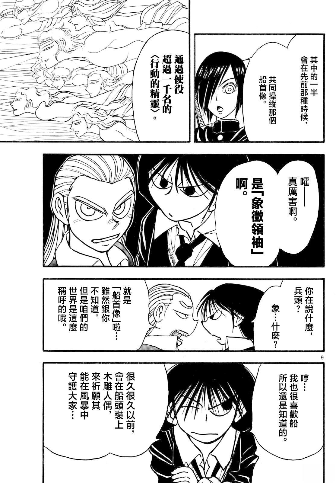 第34话6
