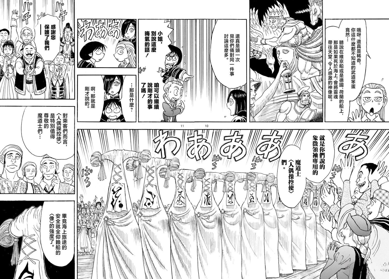 第34话7