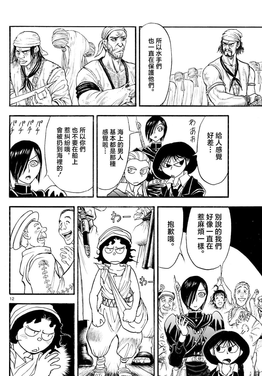 第34话8