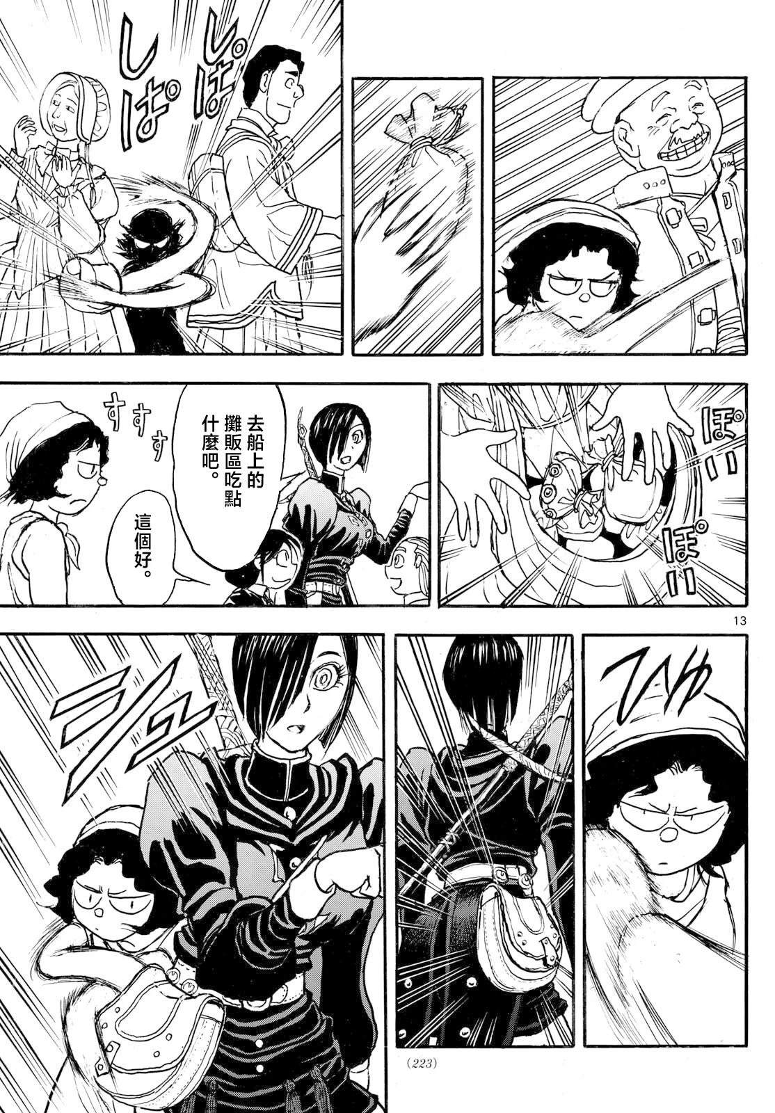 第34话9