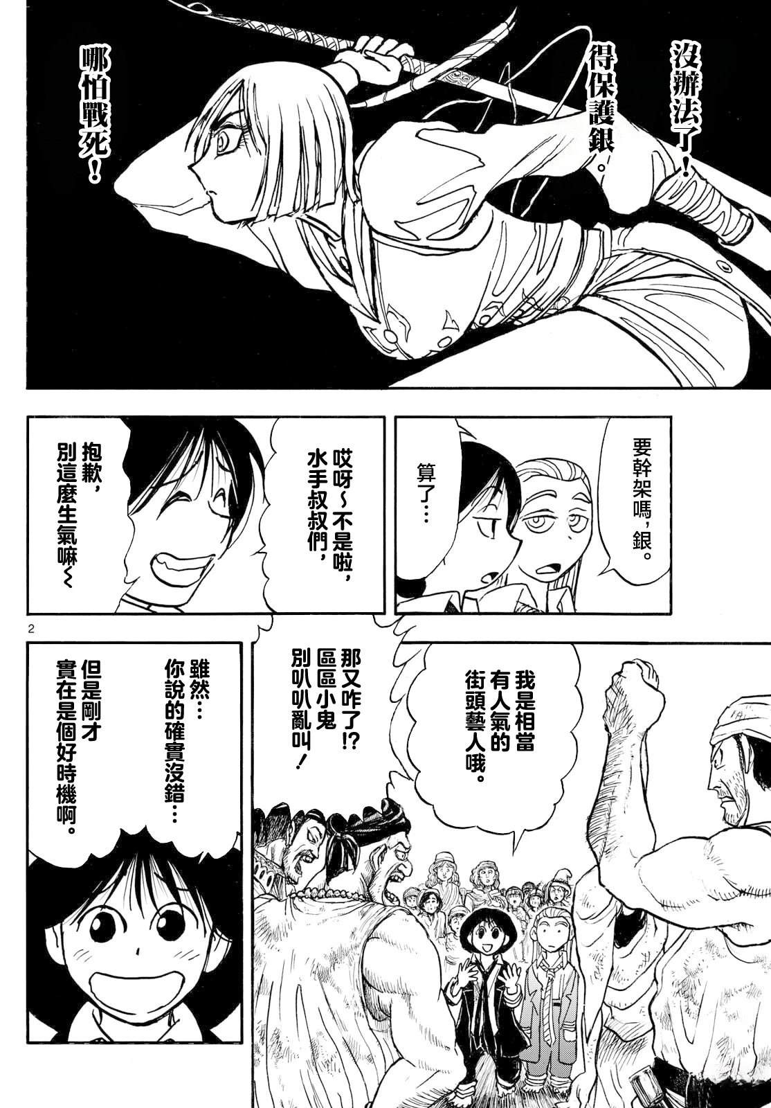 第35话1