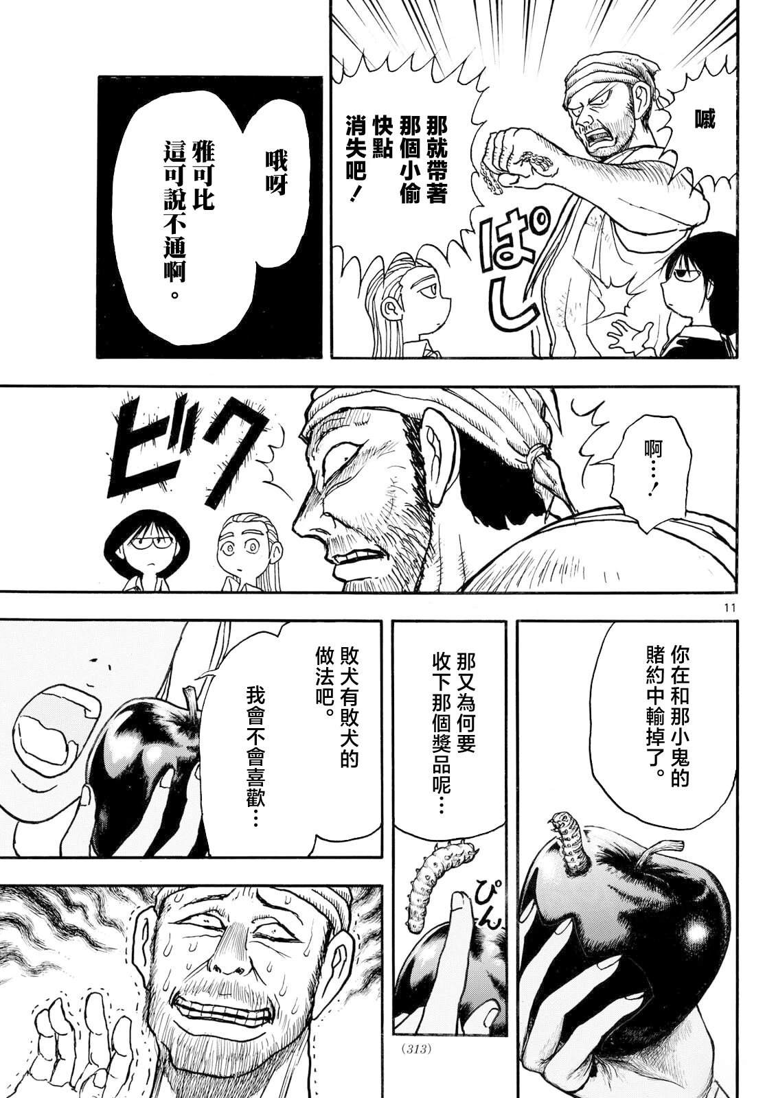 第35话10