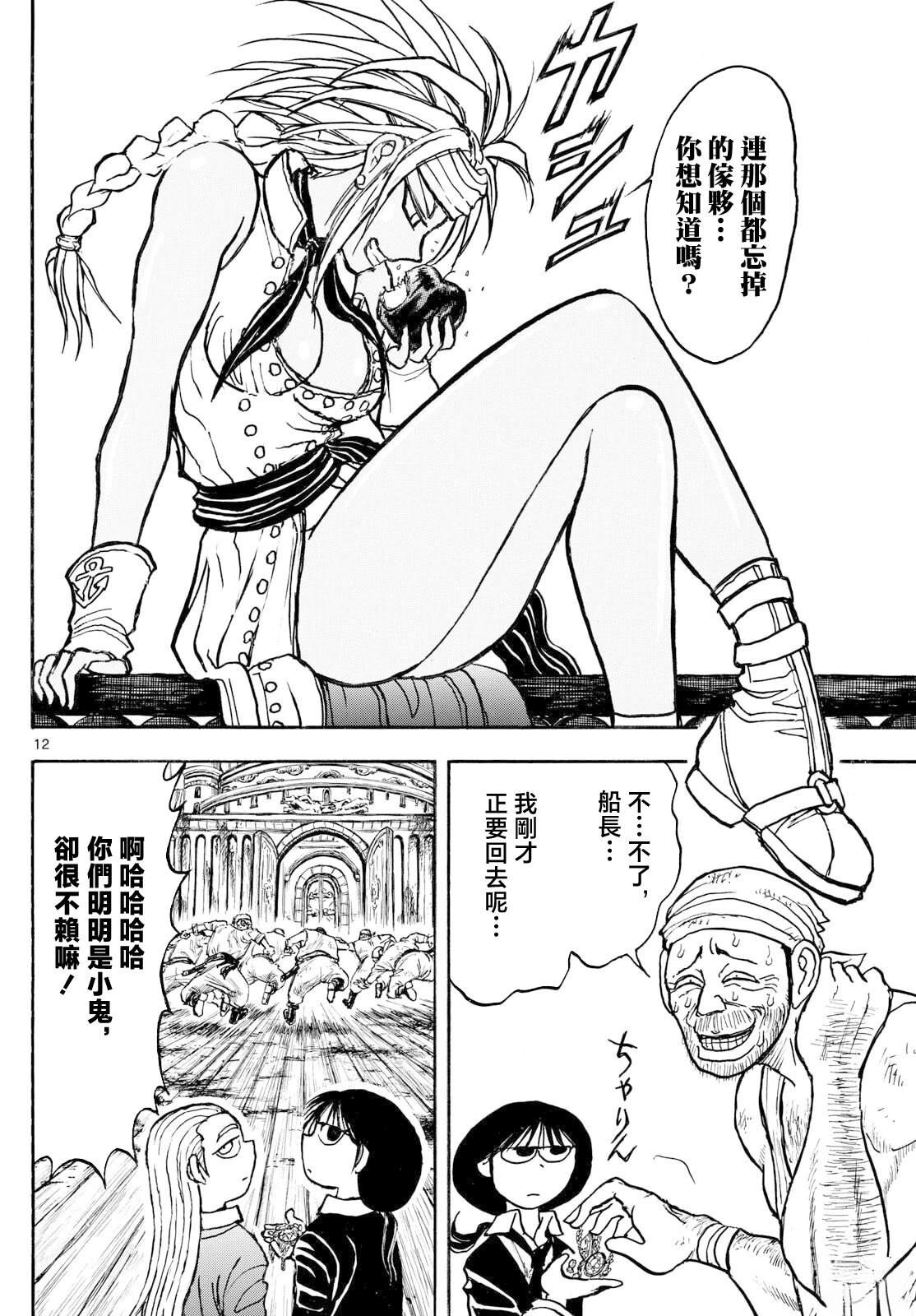第35话11