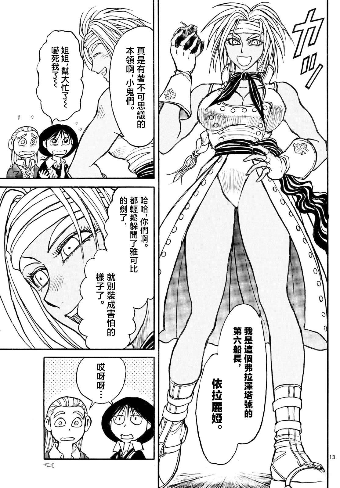 第35话12