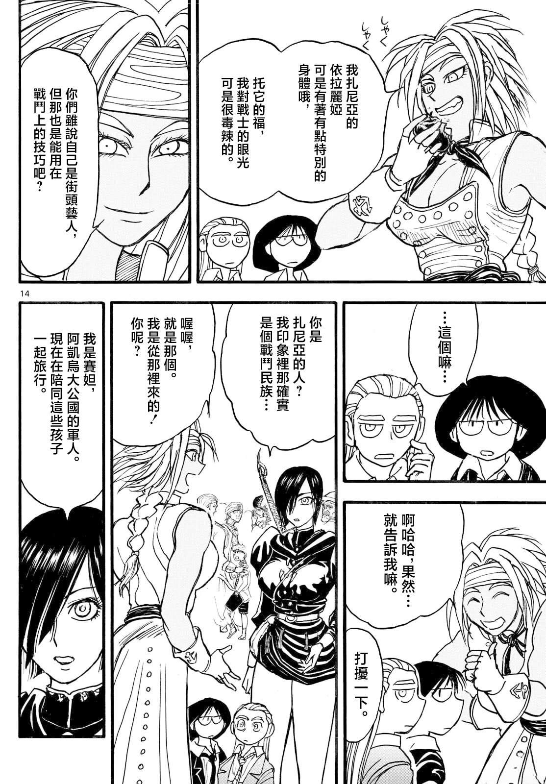 第35话13