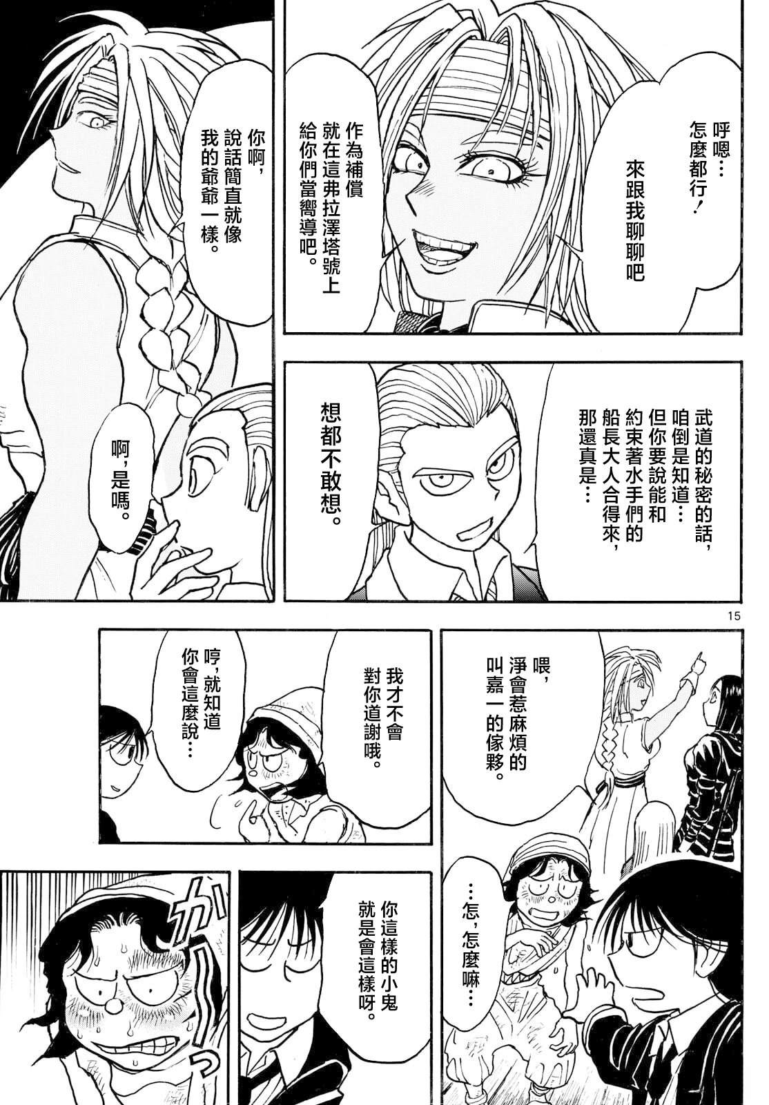 第35话14
