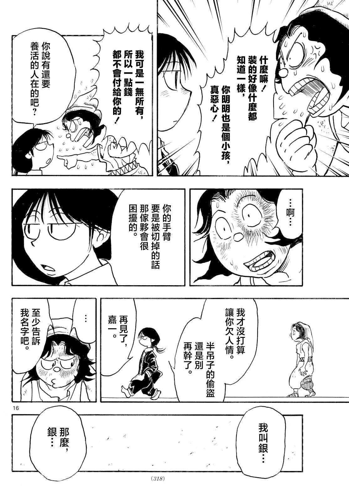 第35话15