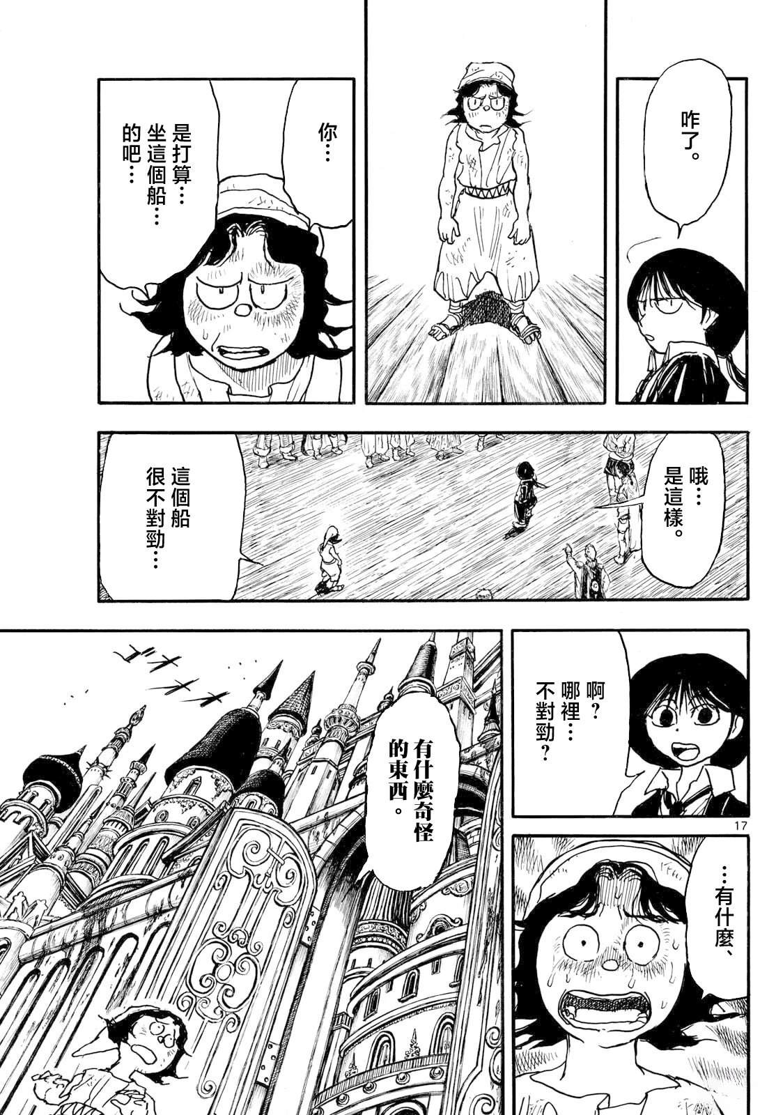 第35话16