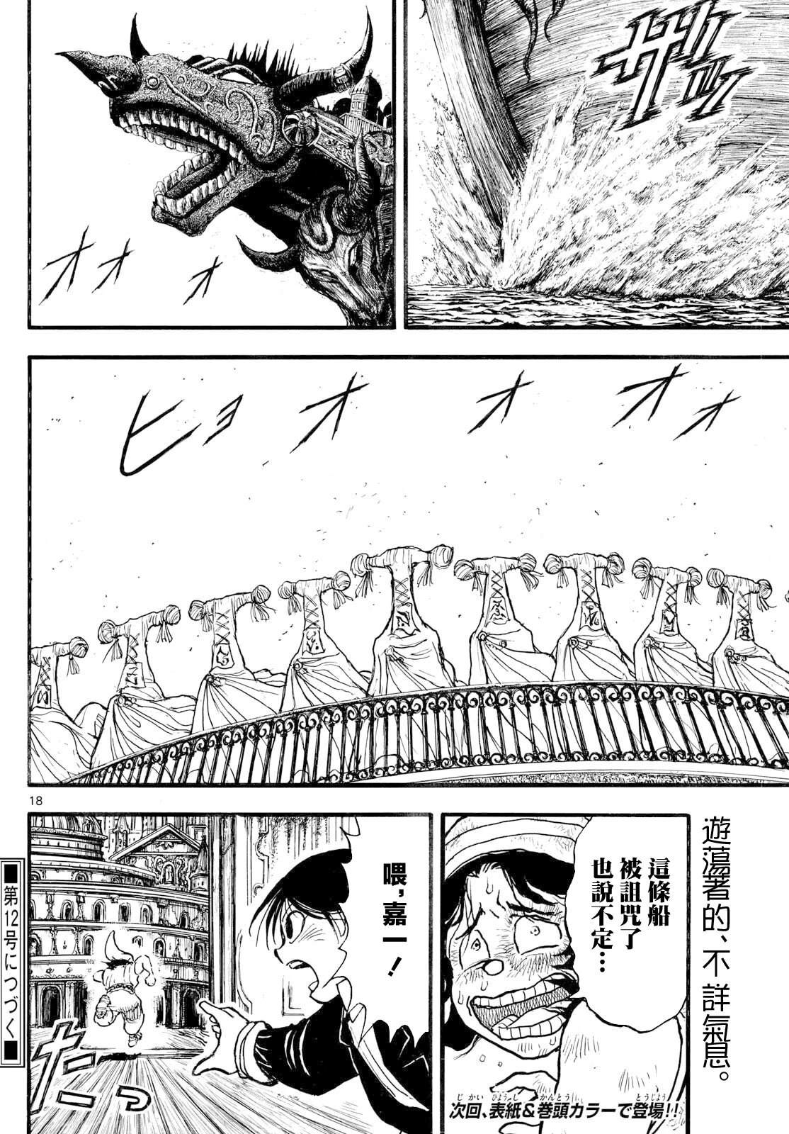 第35话17