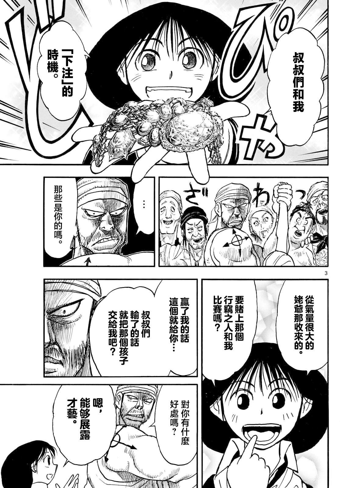 第35话2