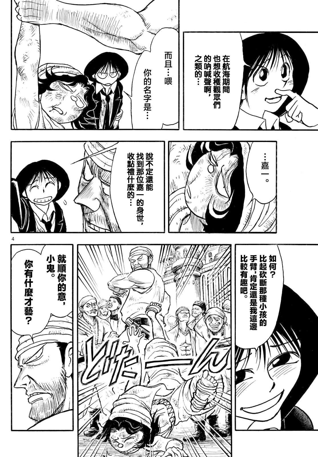第35话3