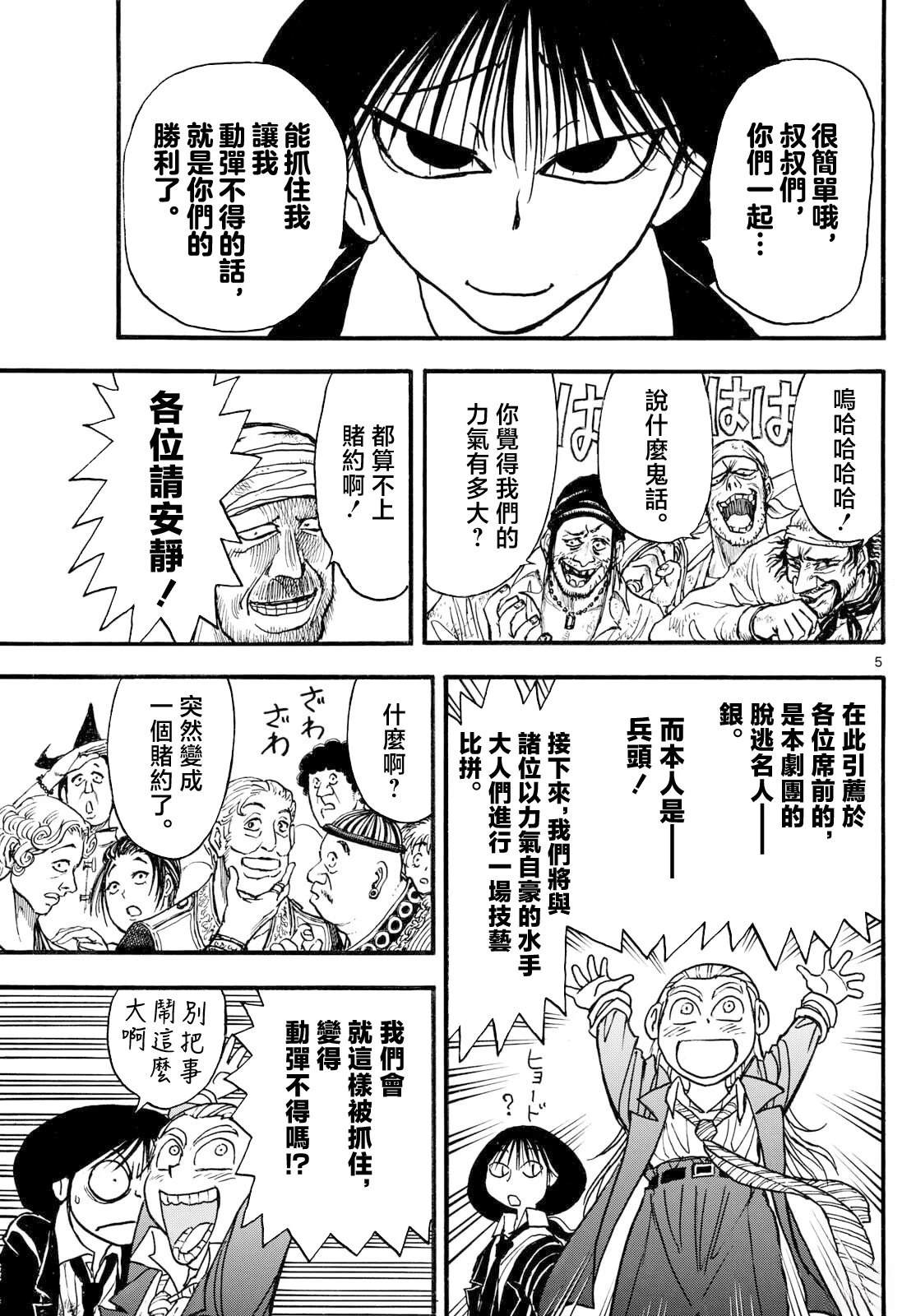 第35话4