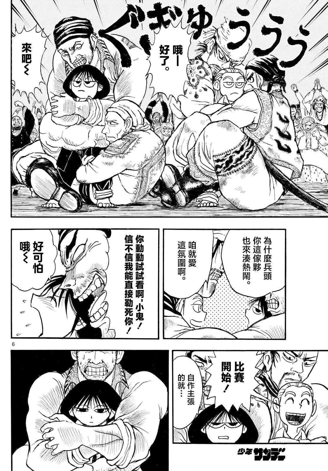 第35话5