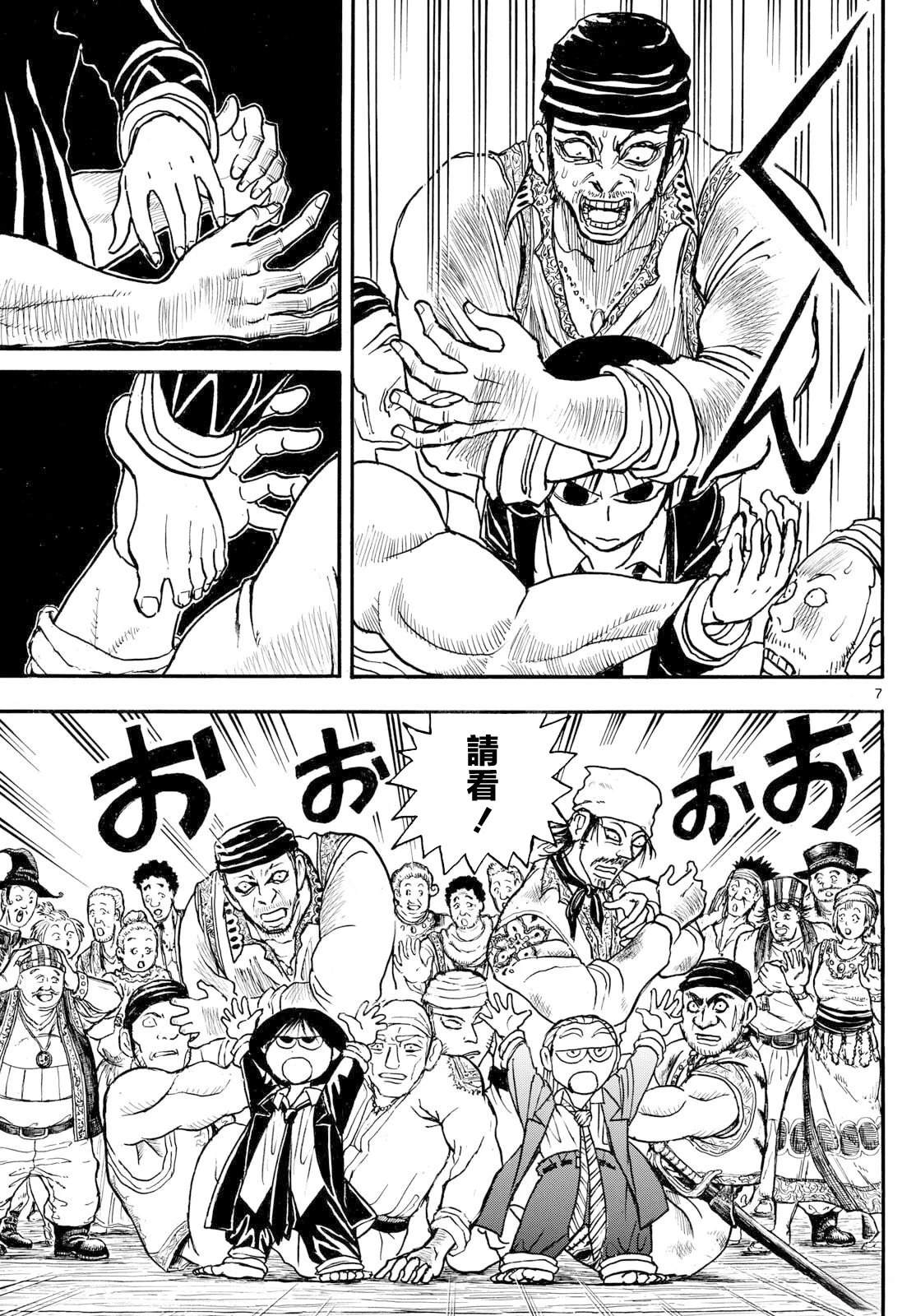 第35话6