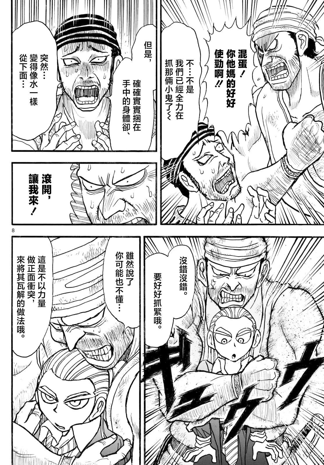 第35话7